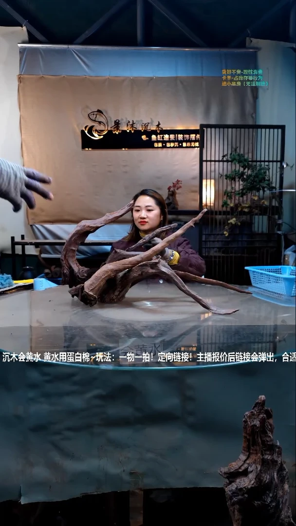 【闪购商品】景沐沉木C693景沐沉木C693