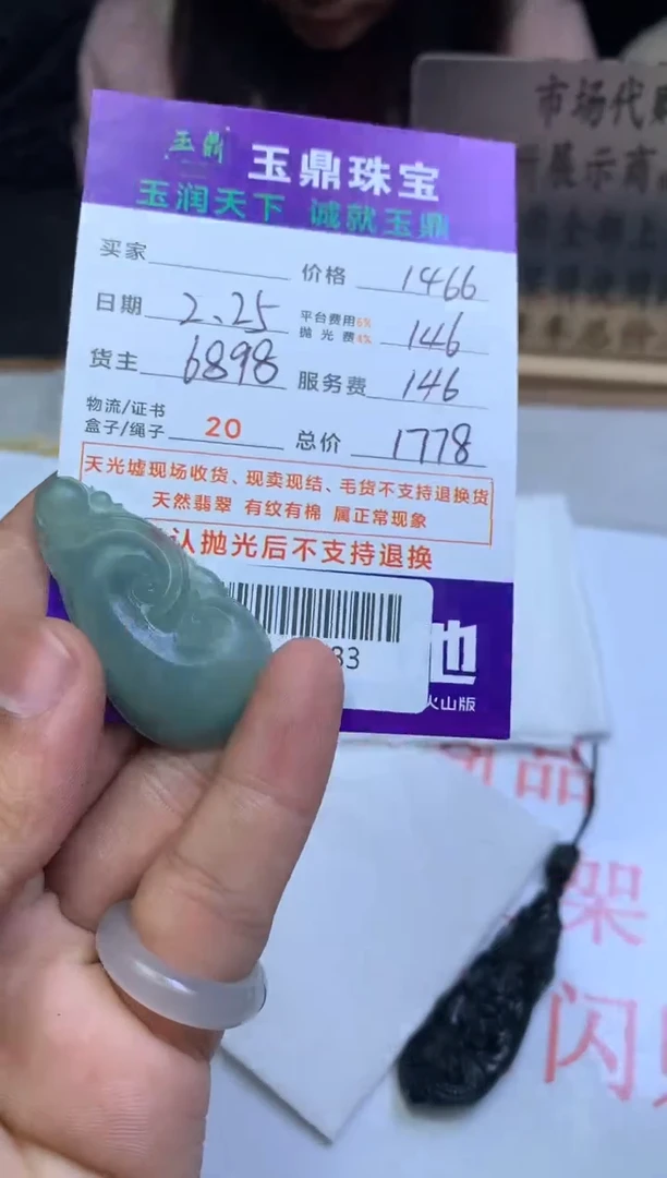 【闪购商品】定制翡翠未镶嵌---F0141883