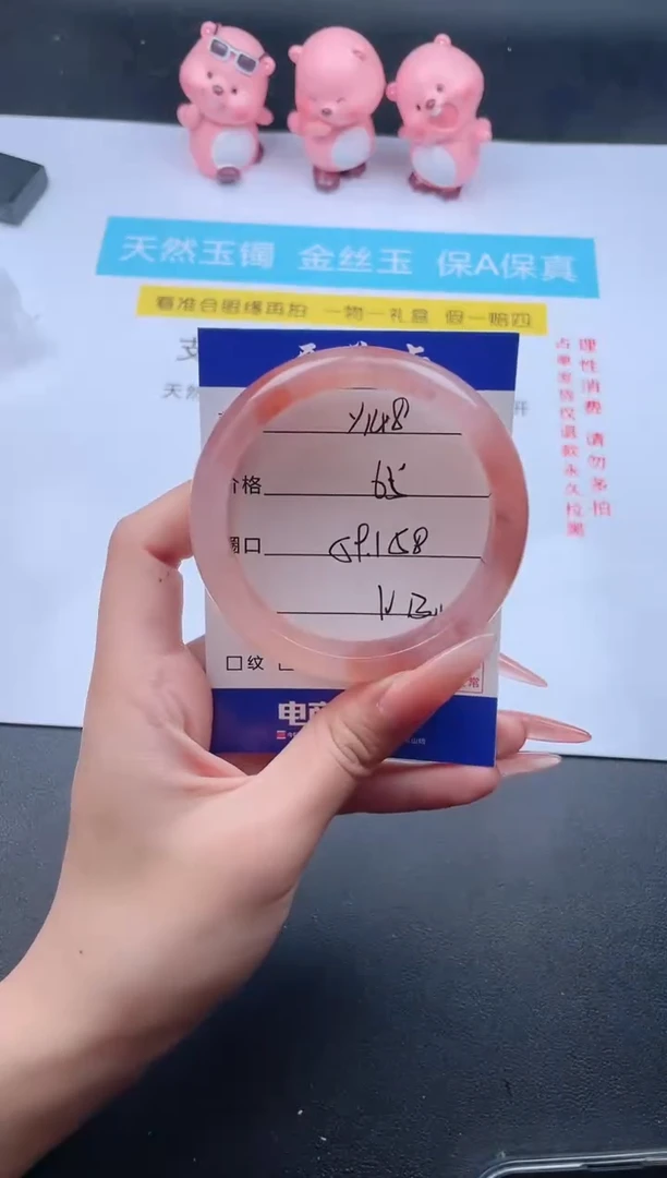 石英质玉手镯未镶嵌Y148