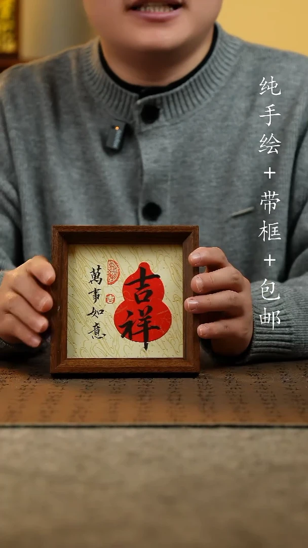 国画原创纯手绘国风国画摆台：画芯+画框14*14