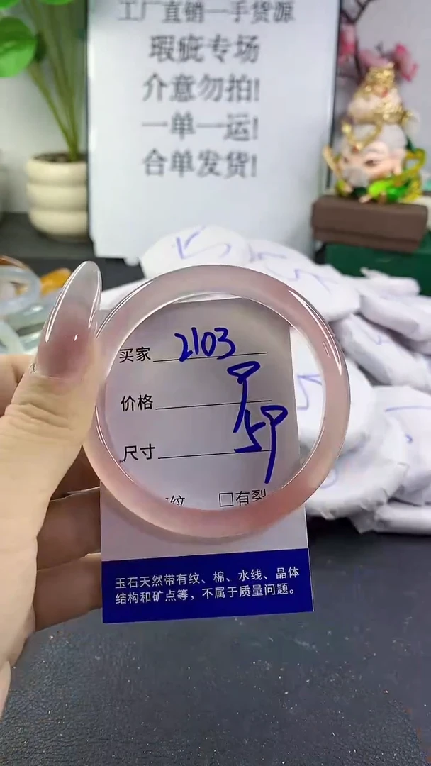 手镯玛瑙/玉髓未镶嵌2103