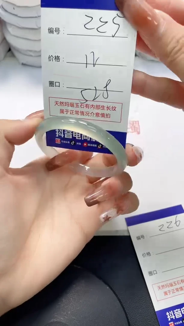 未镶嵌手镯玛瑙/玉髓225