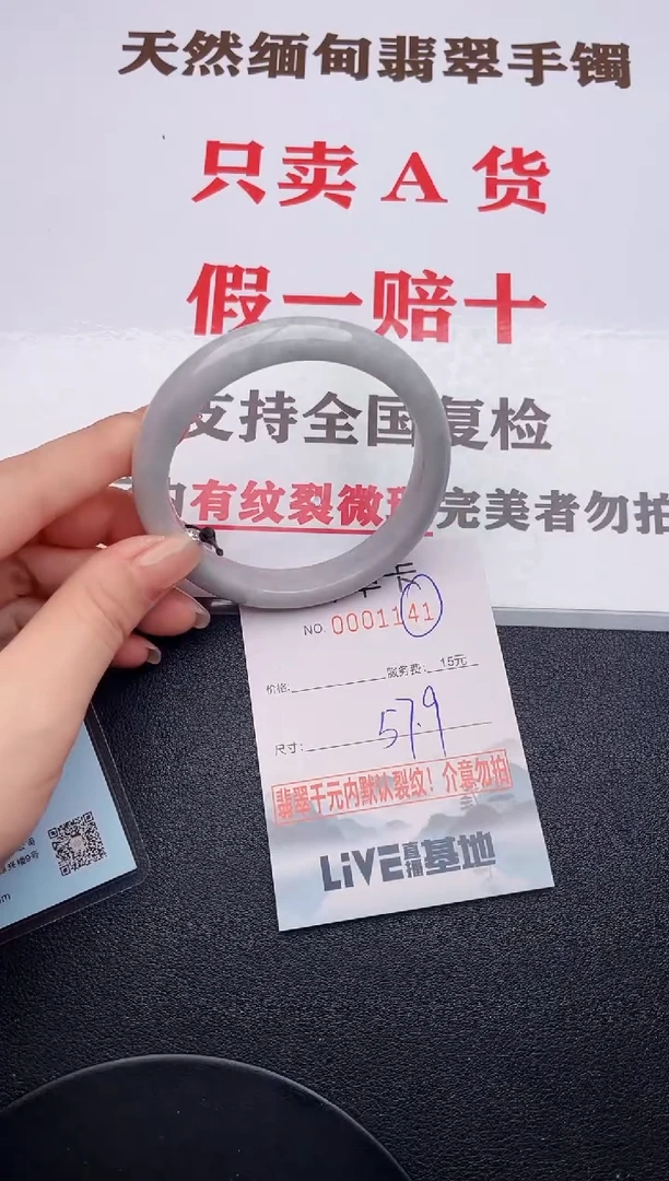 未镶嵌手镯翡翠41
