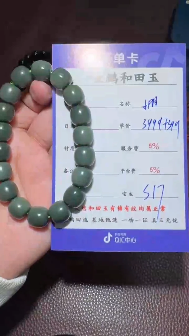 未镶嵌和田玉挂件小*月和田玉