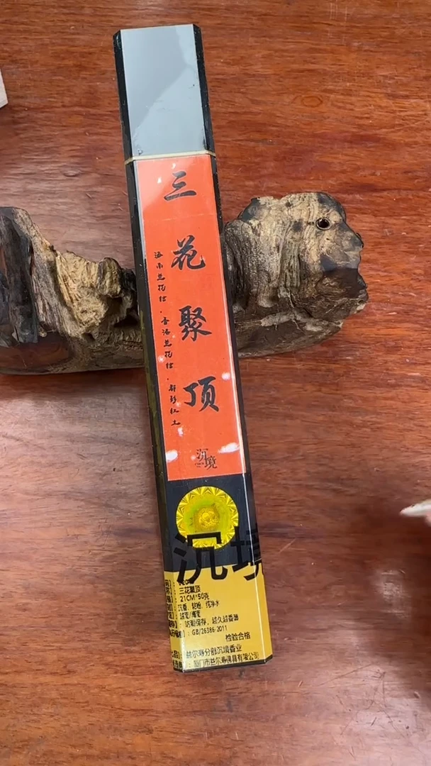 线香79号 三花聚顶 50克