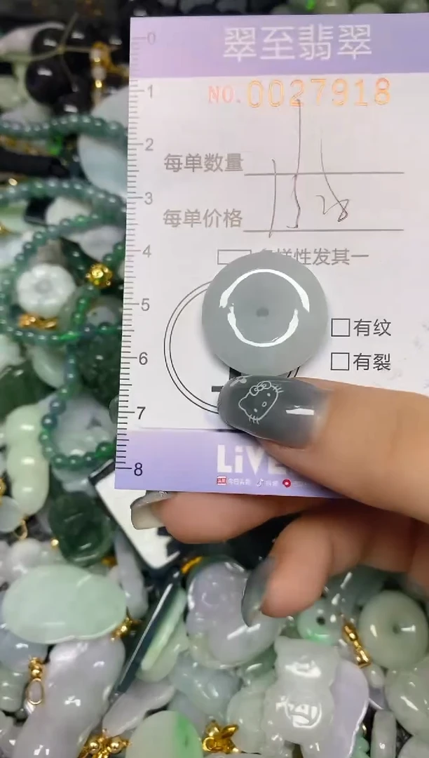 【闪购商品】翡翠颈饰未镶嵌闪购0027918