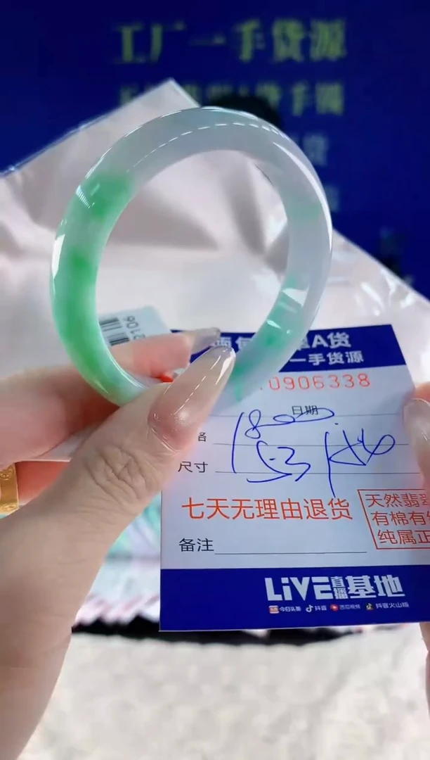 未镶嵌手镯翡翠38