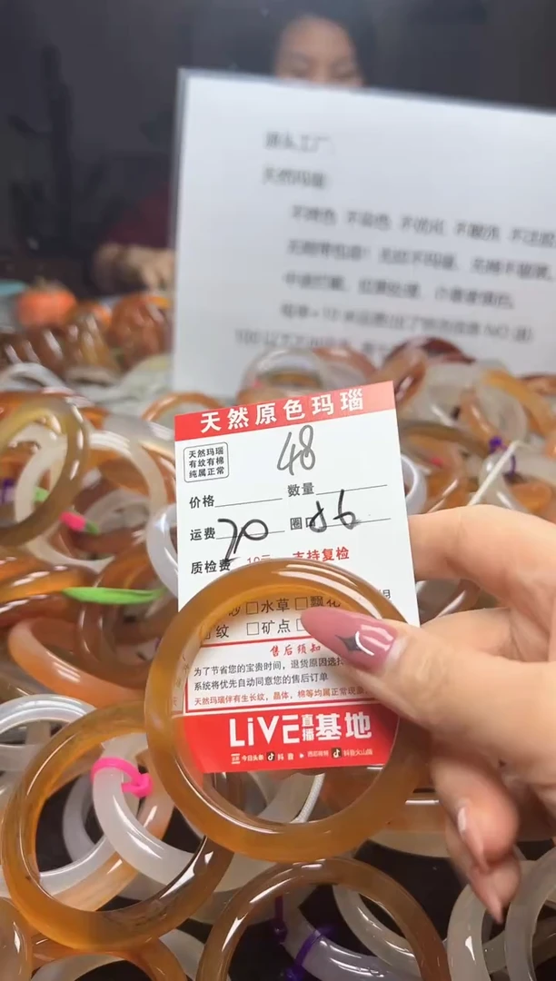 【闪购商品】玛瑙/玉髓手镯未镶嵌48