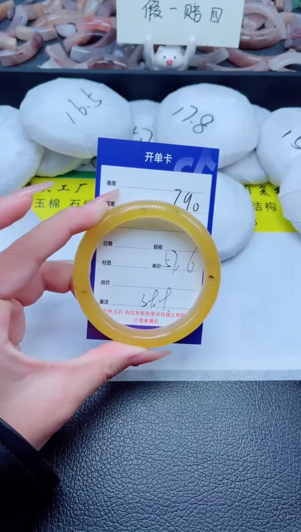 未镶嵌手镯石英质玉290-57