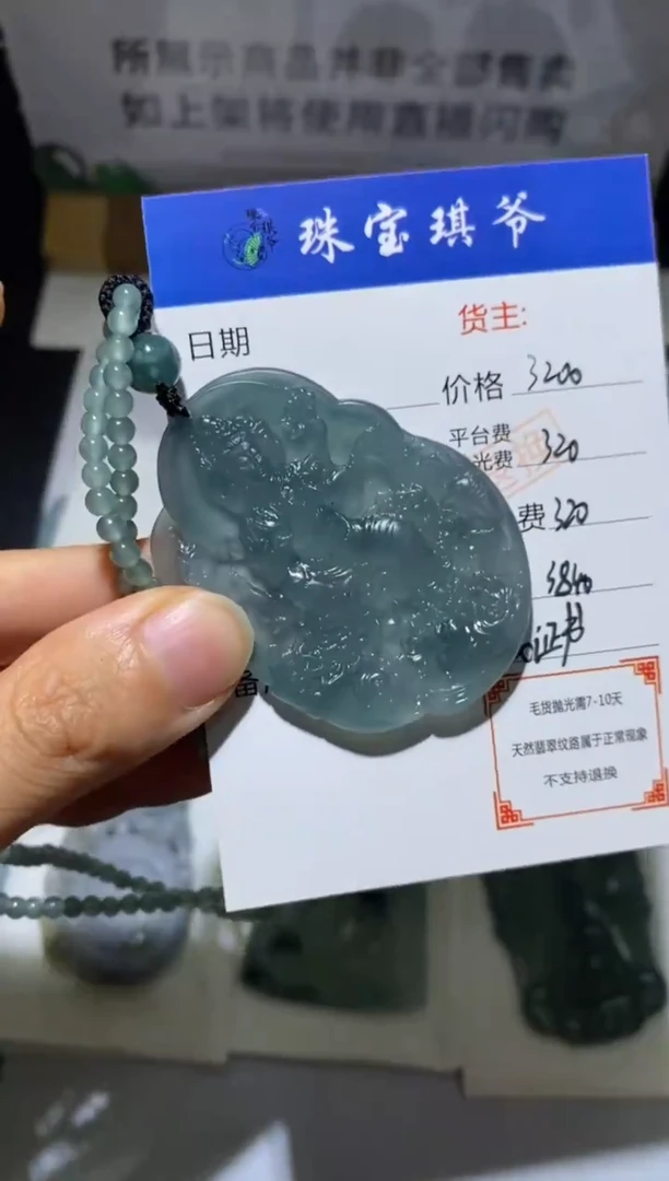 未镶嵌定制翡翠-毛货-不退不换-