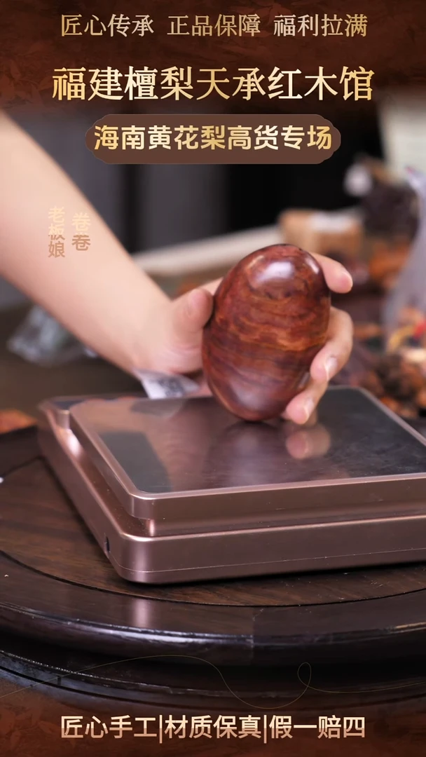 黄花梨/降香黄檀海南黄花梨手把件