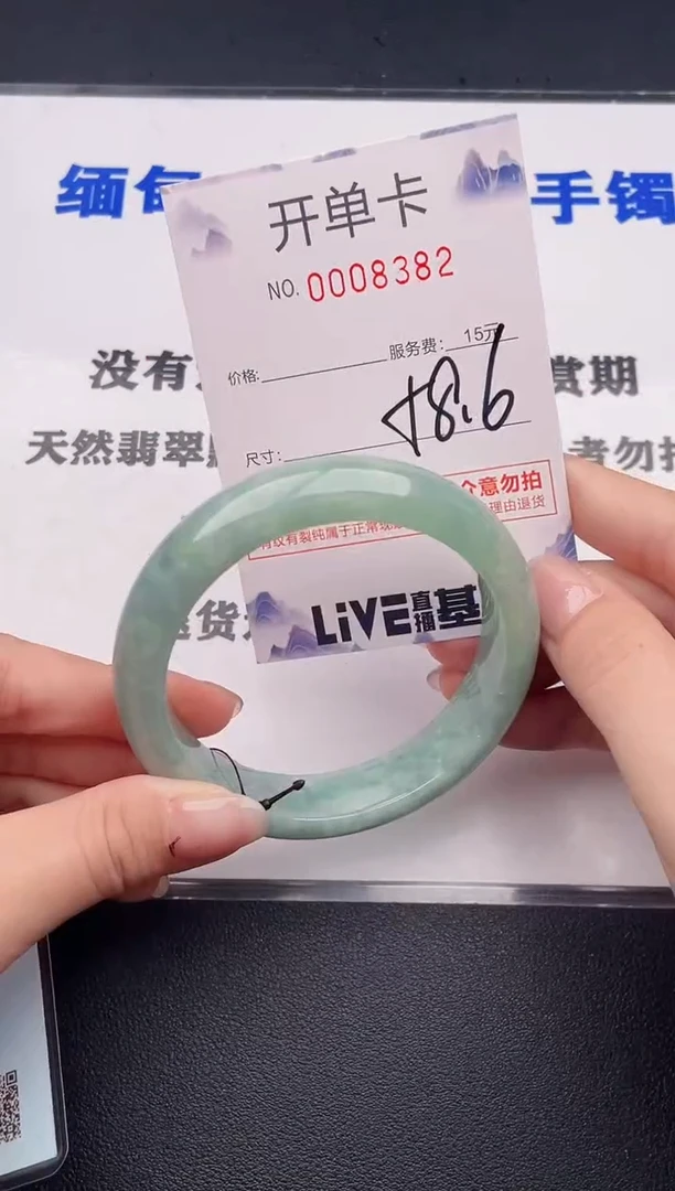 未镶嵌手镯翡翠82