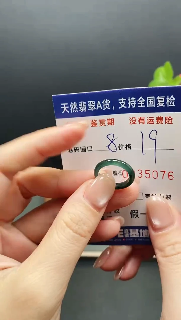 未镶嵌戒指翡翠5076