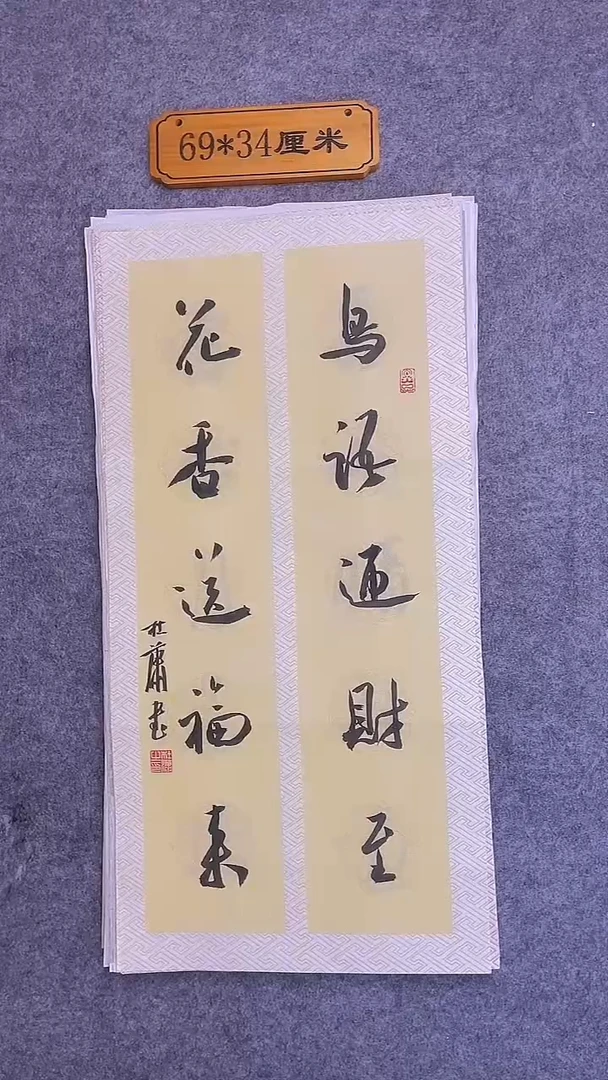 书法006中书协 杜潇书法放漏
