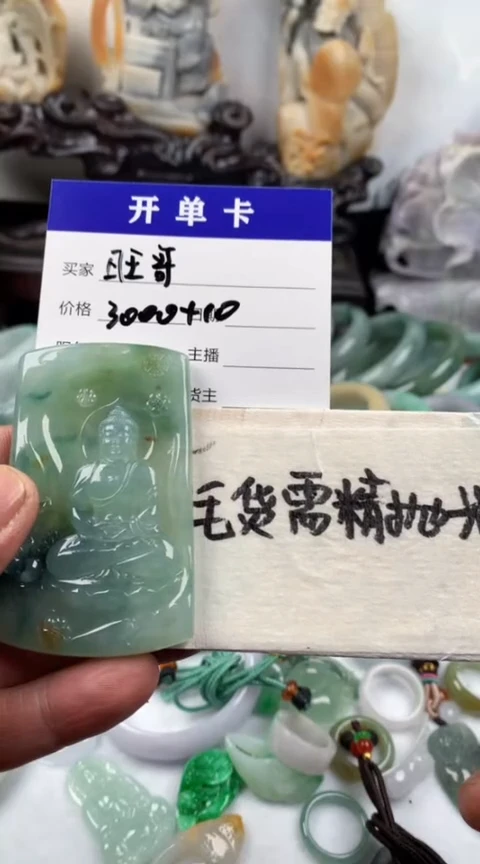 【闪购商品】定制翡翠未镶嵌旺哥挂件3010元毛货需精细抛光