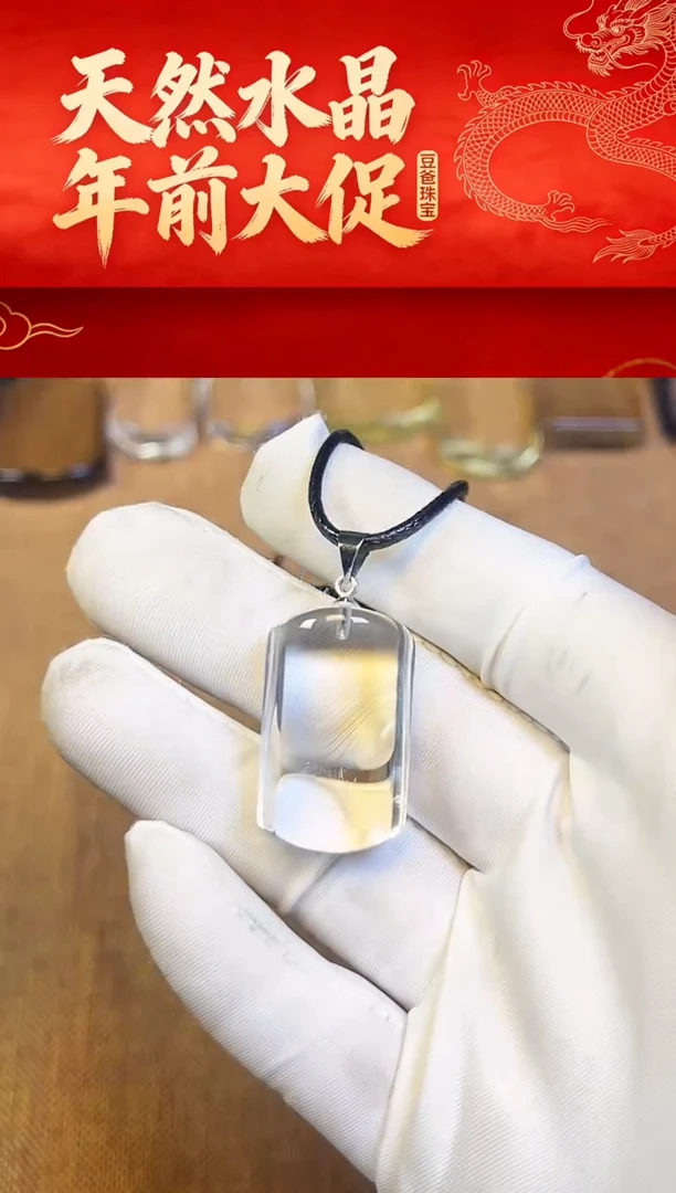豆爸家天然水晶一物一拍13