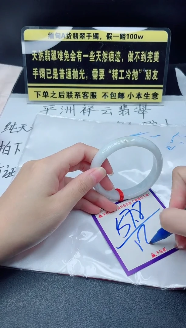 未镶嵌定制翡翠我