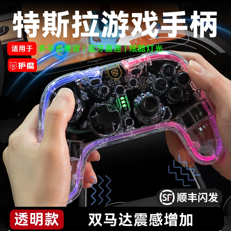 【第4代震动强化】护魔适用特斯拉游戏手柄ModelY/3蓝牙连接焕新Y3