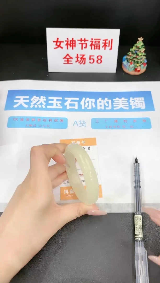 【闪购商品】石英质玉手镯未镶嵌128