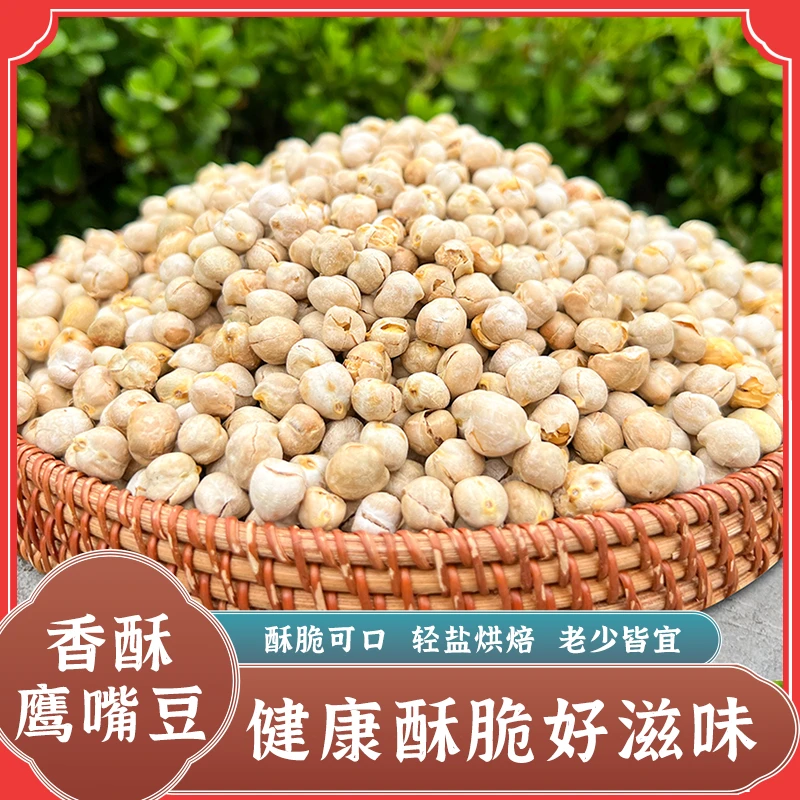 【马三多】香酥鹰嘴豆 轻盐轻油 酥脆可口 零食休闲小吃500g/袋营养