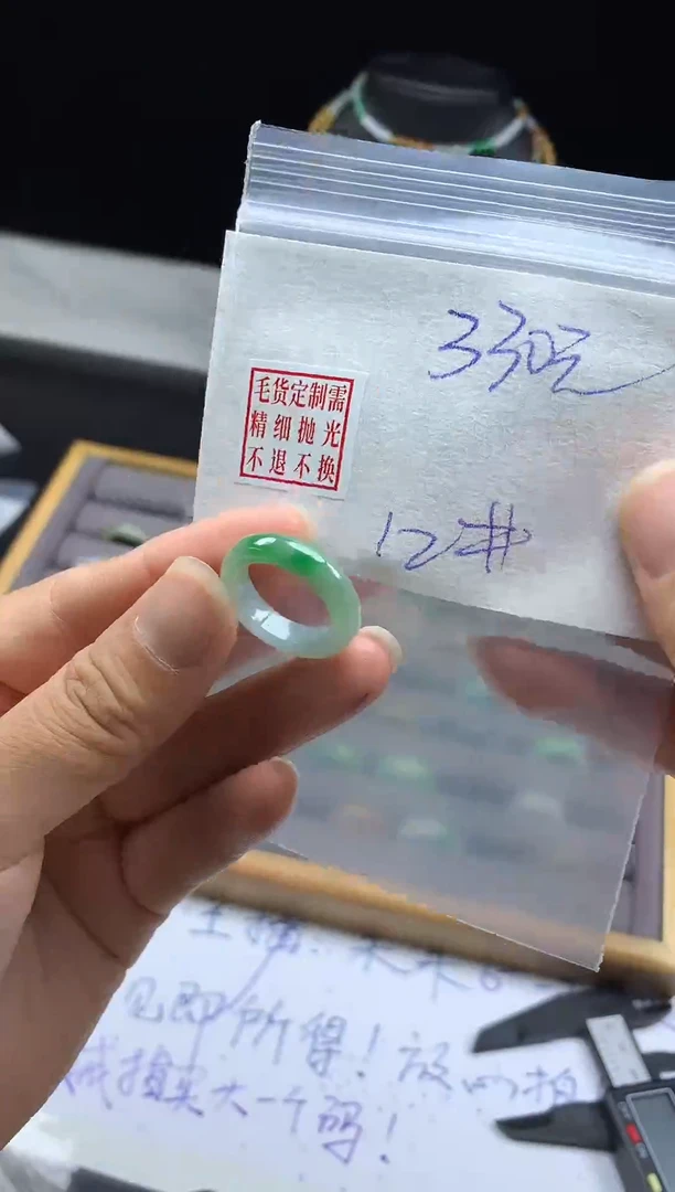未镶嵌定制翡翠毛货需精细抛光戒圈12#