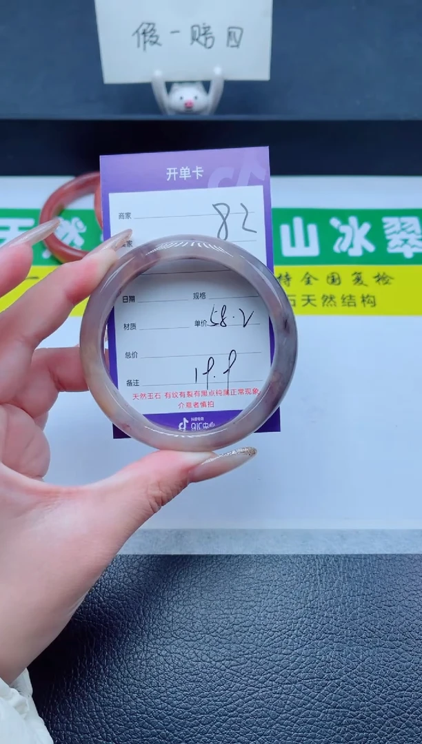 未镶嵌手镯石英质玉82-58