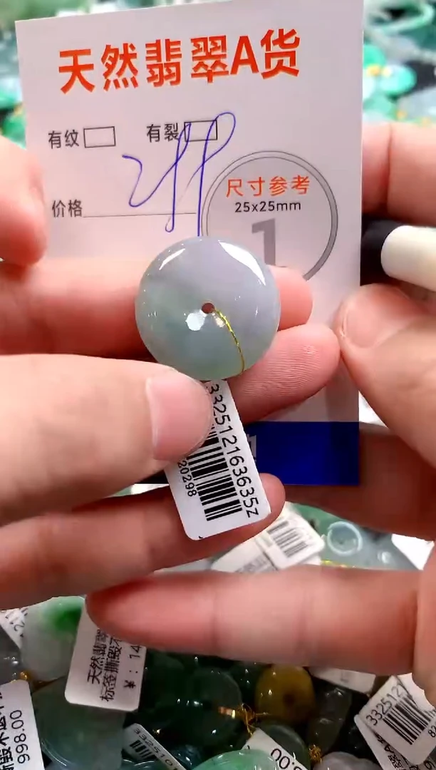 颈饰未镶嵌翡翠1037808053