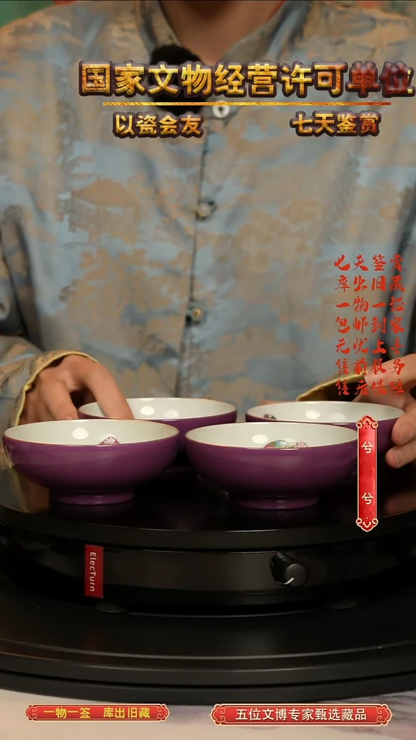 清杯粉彩福禄寿喜纹普洱杯