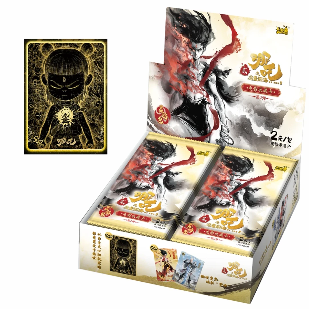 卡游（玩法合集）《哪吒之魔童闹海》收藏卡灵焰包第2弹收藏卡牌盲盒