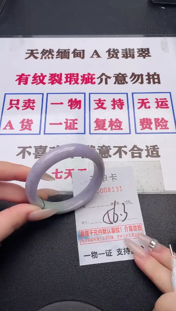 未镶嵌手镯翡翠31