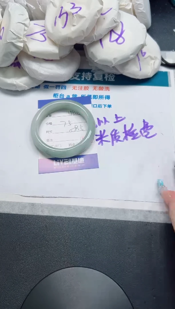 石英质玉手镯未镶嵌168-58.5