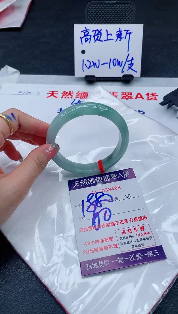 翡翠手镯未镶嵌66666666666
