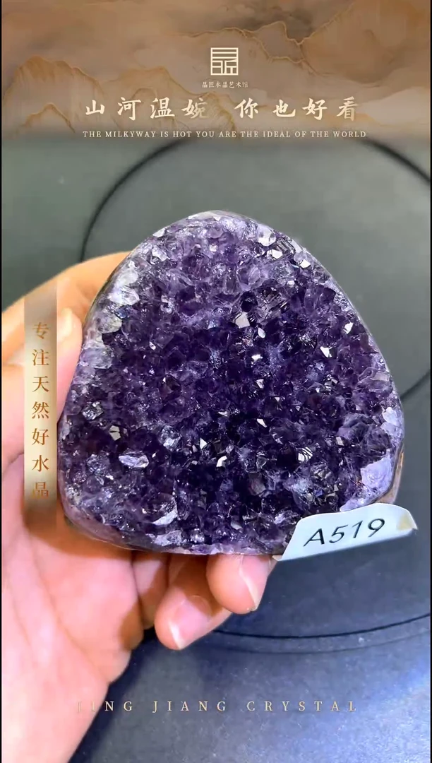 水晶珠宝半成品未镶嵌紫晶小摆件 MY00050