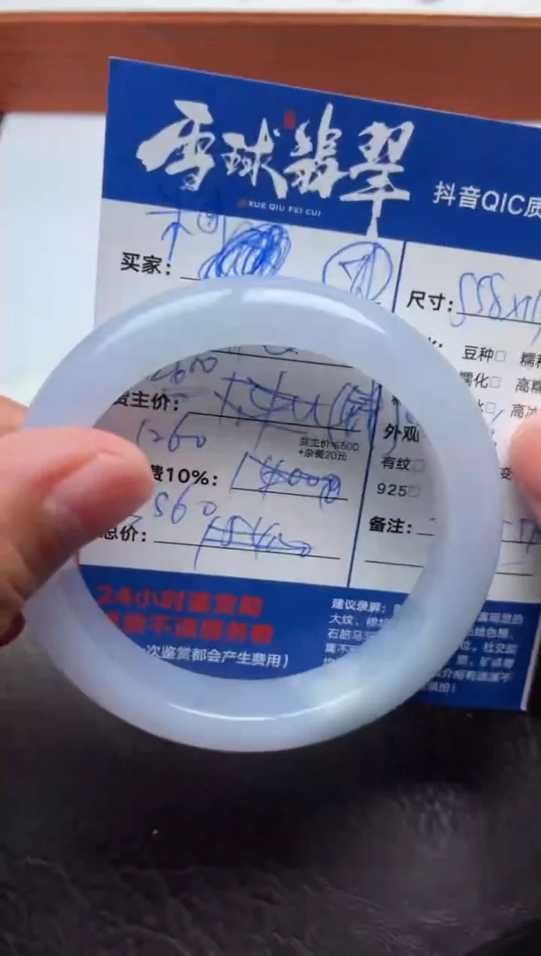 未镶嵌手镯翡翠米***毛1530729031HHH