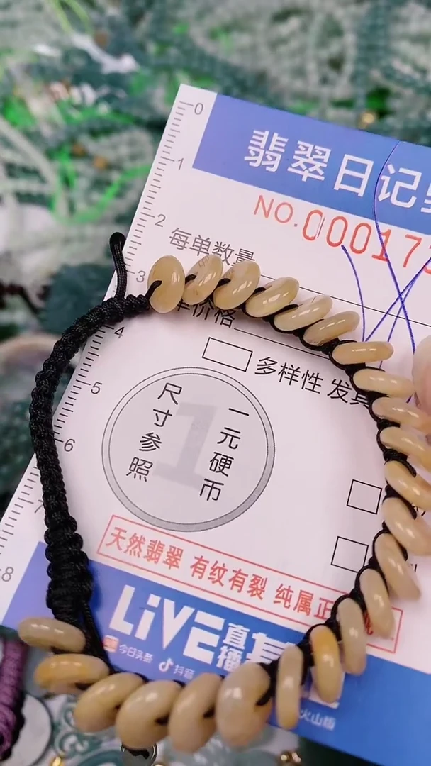 【闪购商品】翡翠颈饰未镶嵌00001738