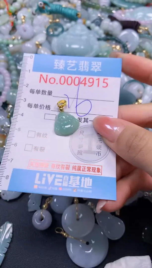 颈饰未镶嵌翡翠4915
