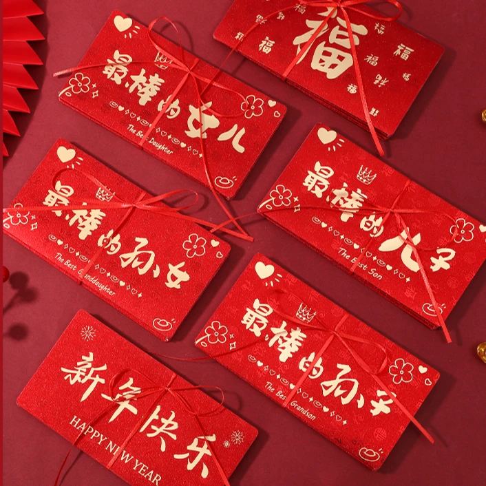 2025新款百福烫金送儿子女儿新年折叠红包创意个性新年快乐