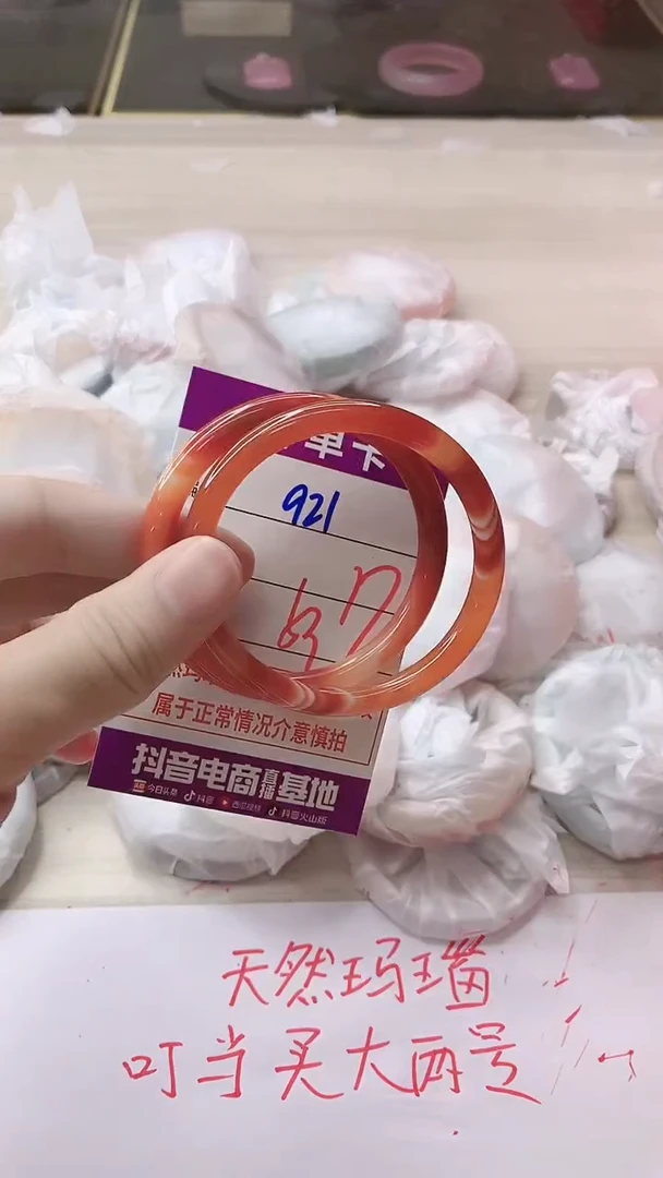 手镯玛瑙/玉髓未镶嵌921