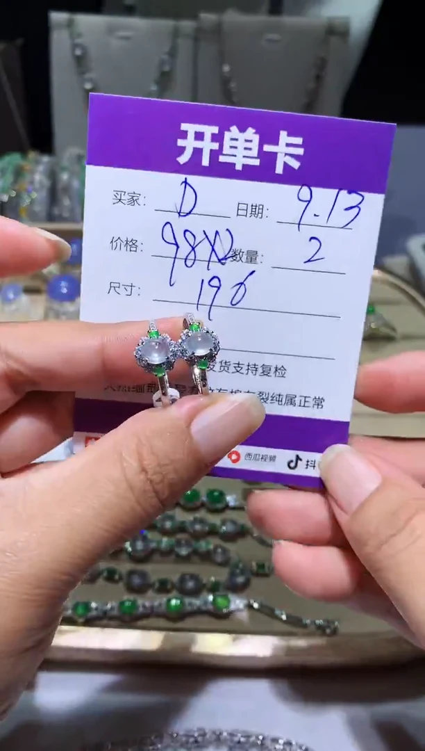 未镶嵌翡翠耳饰D D D D