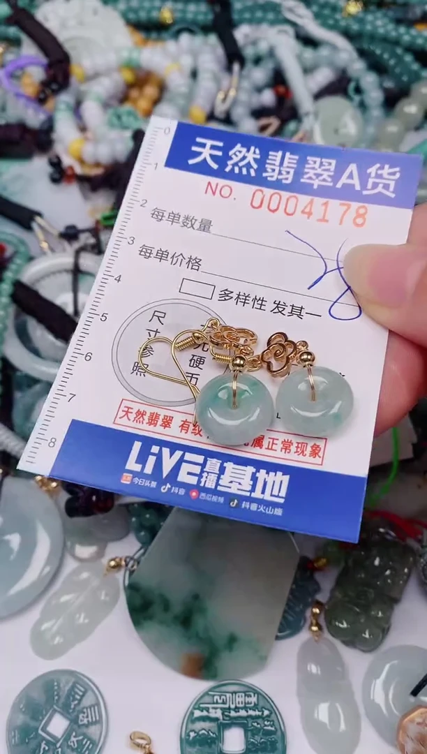 颈饰未镶嵌翡翠00004178