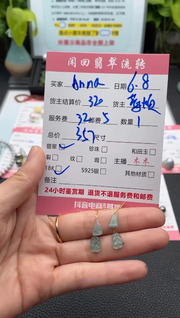 翡翠18K金镶嵌耳饰耳饰