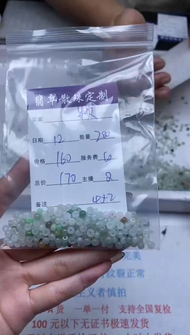 【闪购商品】翡翠颈饰未镶嵌贞城散珠批发DIY