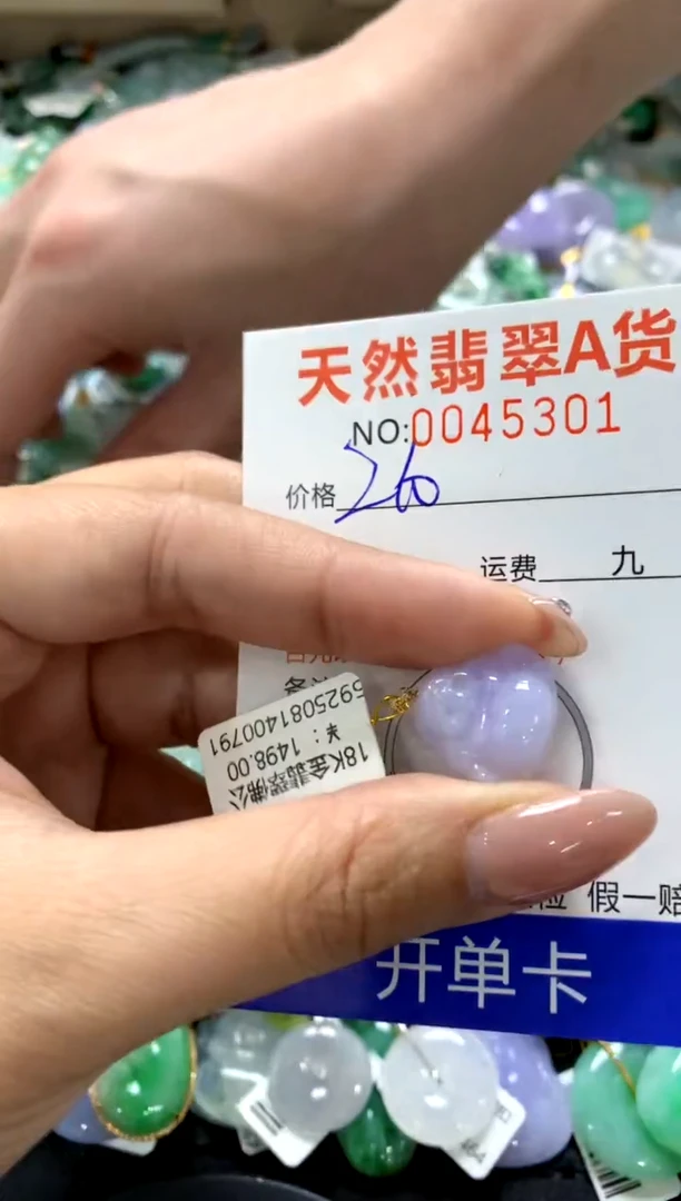 颈饰18K金镶嵌翡翠1111111111111111