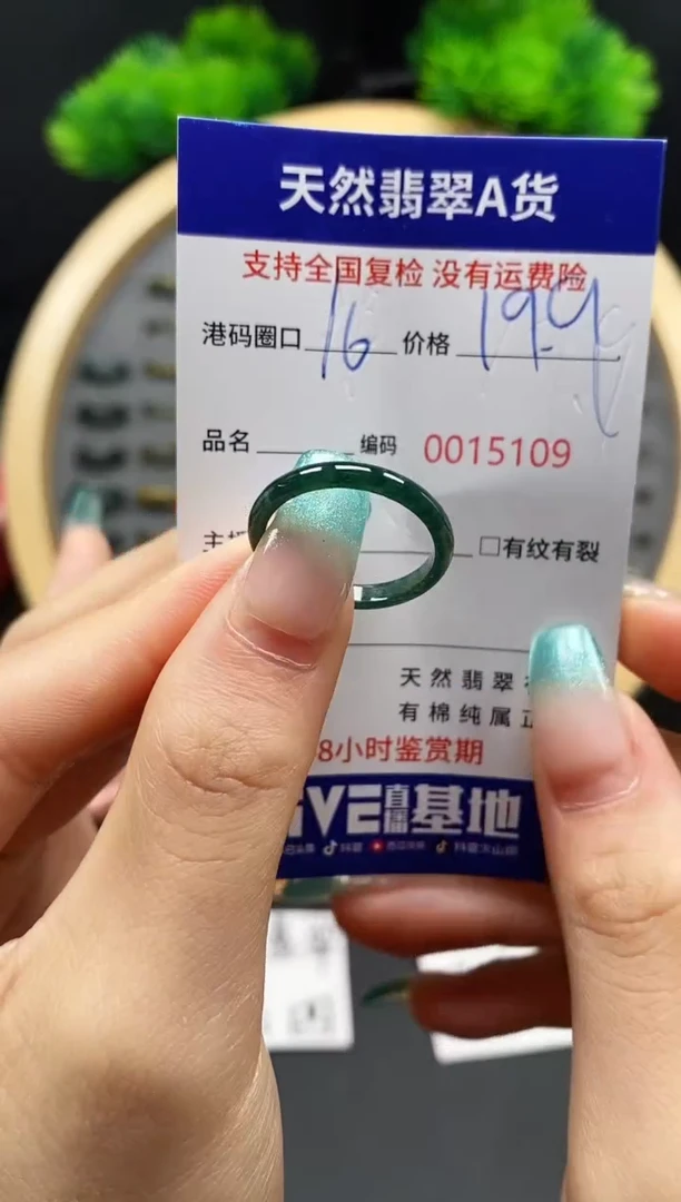 【闪购商品】翡翠戒指未镶嵌天然翡翠戒圈5109