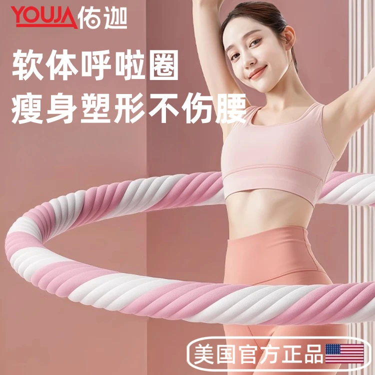呼啦圈收腹加重减肥专用瘦肚子腰神器女健身硬海绵不伤腰减大肚腩