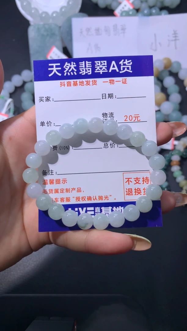 翡翠未镶嵌颈饰珠子8