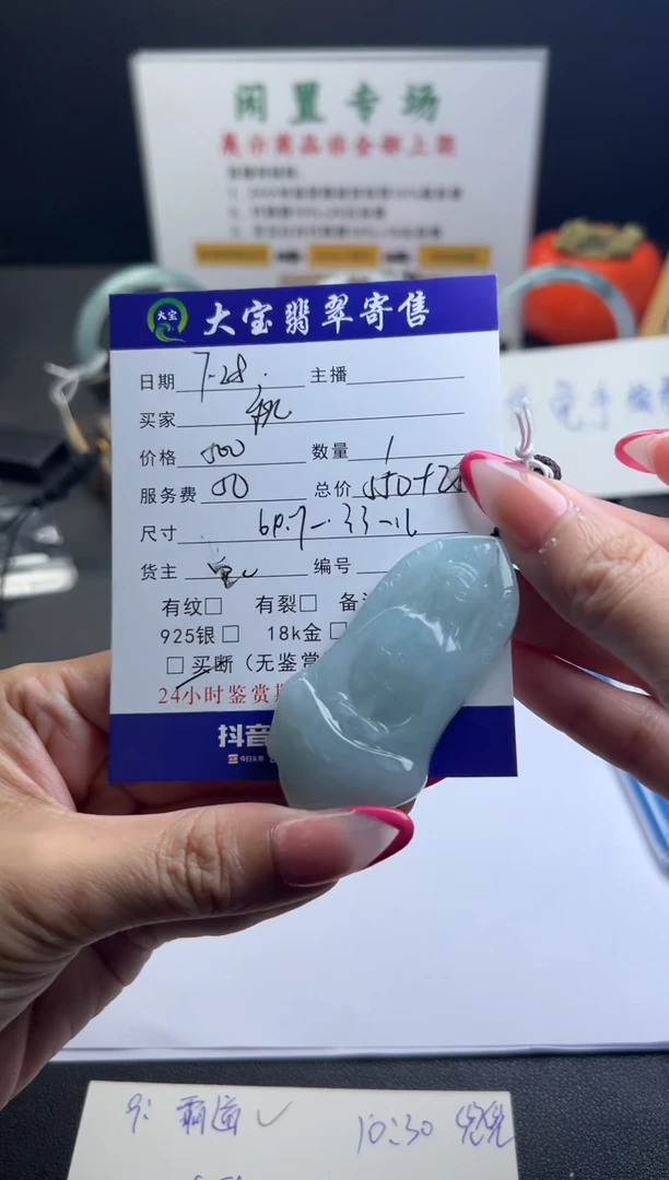 翡翠未镶嵌颈饰秋****7素衣观音买断不退不换兜兜