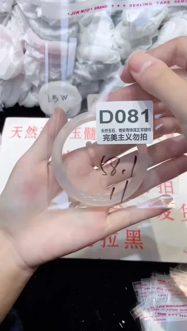 手镯玛瑙/玉髓未镶嵌58
