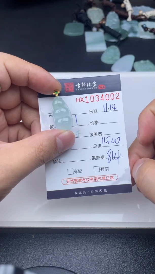 吊坠(不含链)未镶嵌翡翠哈轩  挂件1