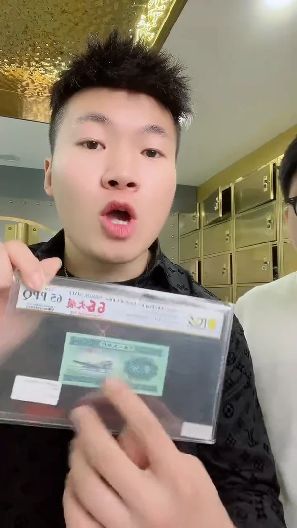 【闪购商品】pcgs评级-错版66大顺单张精品福利